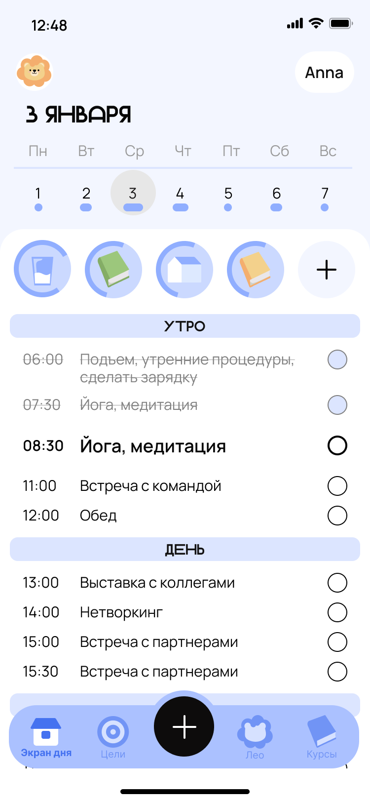 Экран дня: привычки и задачи, расставленные по времени