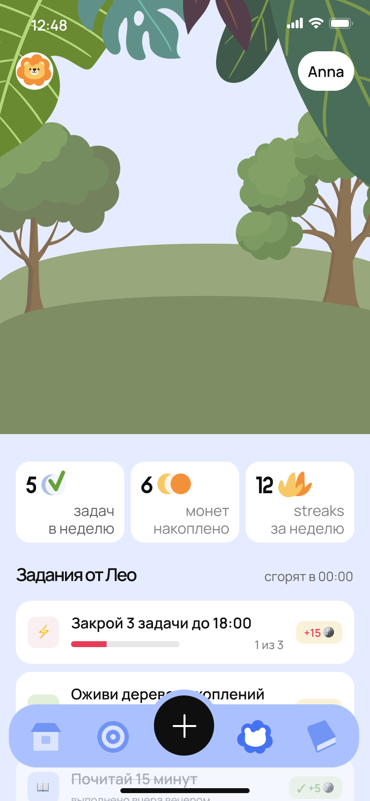 Экран спутника: задания от Лео, монеты и streaks за неделю